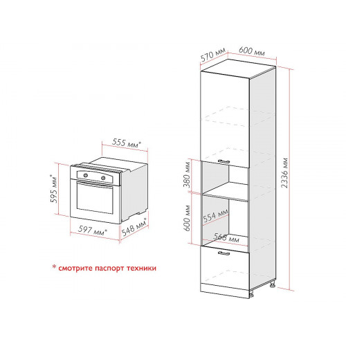 2336*600* Шкаф пенал с 1-ой дверцей и ящиком под технику Прага Белое дерево Белый